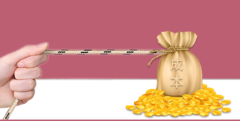 産品成本高？
